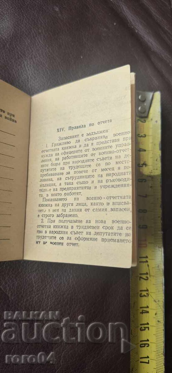 Military Record Book - 7 Military Record Book - 7