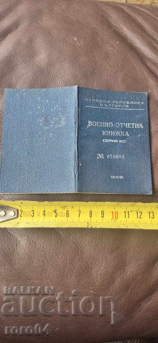 Military Record Book Military Record Book