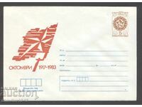 Plic curat - 66 ani de la Marea Revoluție Socialistă din Octombrie 1917-1983