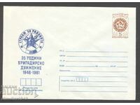 Καθαρό φάκελο - 35γρ. κίνημα brigadirsko