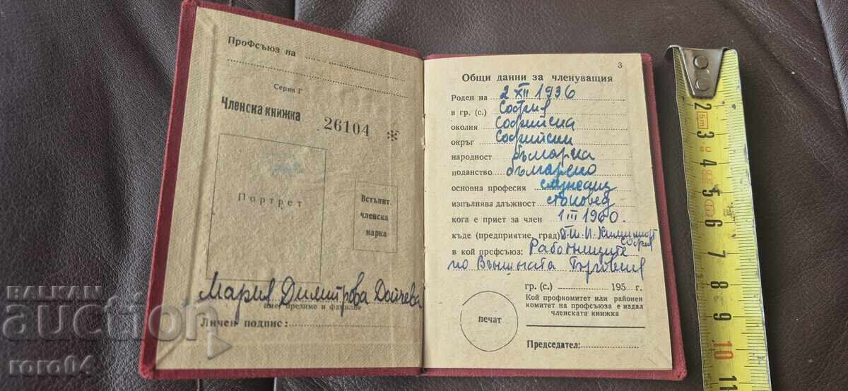 ΚΑΡΤΕΛΑ ΜΕΛΟΥΣ - ΓΡΑΜΜΑΤΟΣΗΜΑ με τιμή 4.99 BGN | € 2.55 ΚΑΡΤΕΛΑ ΜΕΛΟΥΣ - ΓΡΑΜΜΑΤΟΣΗΜΑ με τιμή 4.99 BGN | € 2.55