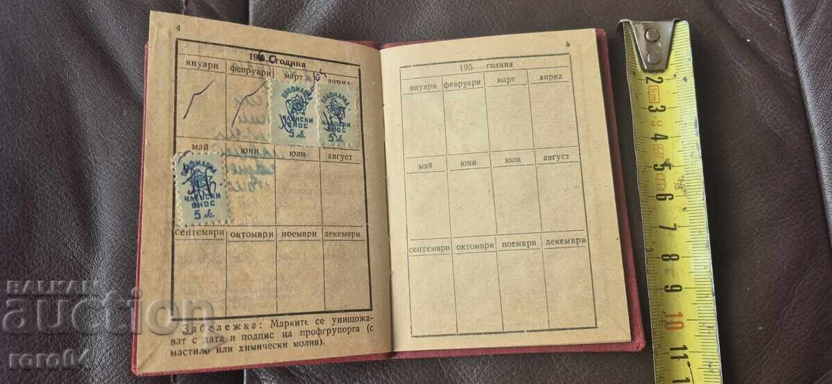 Licitație CARTE DE MEMBRU - TIMBRE