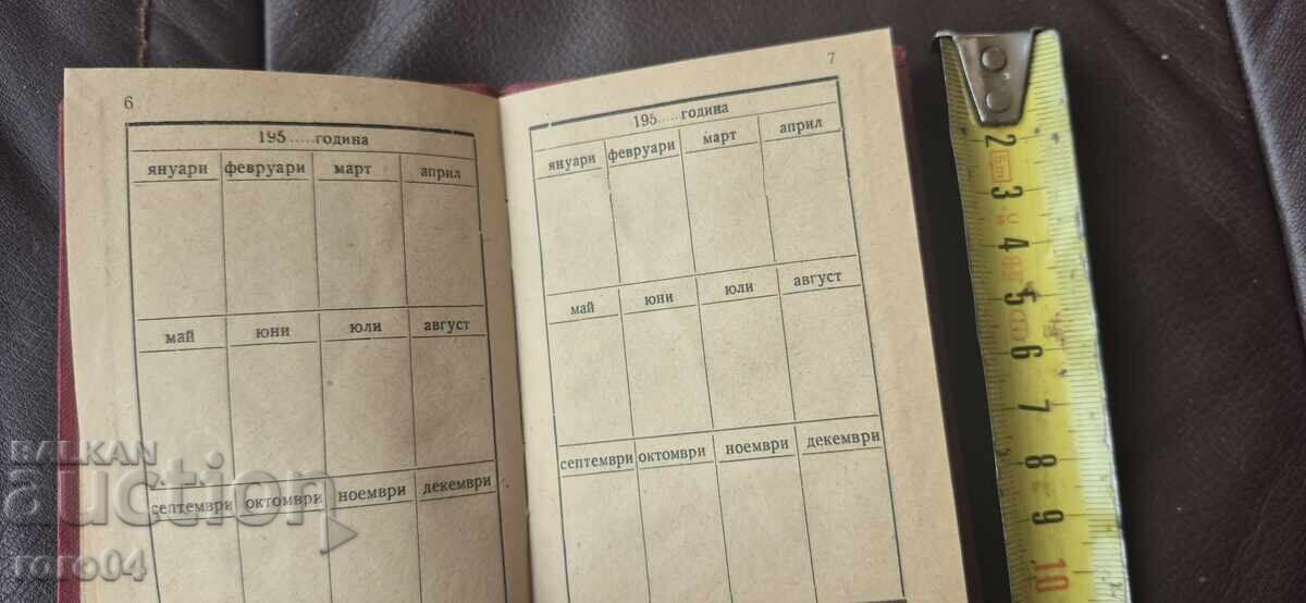 Livrarea CARTE DE MEMBRU - TIMBRE