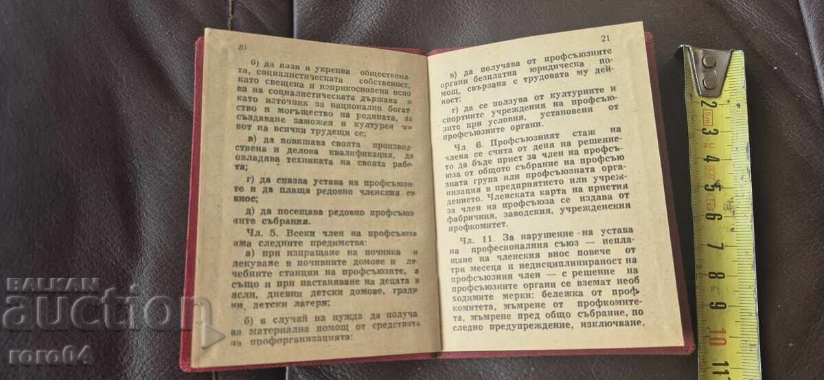 ΚΑΡΤΕΛΑ ΜΕΛΟΥΣ - ΓΡΑΜΜΑΤΟΣΗΜΑ - 6 ΚΑΡΤΕΛΑ ΜΕΛΟΥΣ - ΓΡΑΜΜΑΤΟΣΗΜΑ - 6