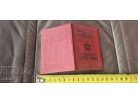 ΚΑΡΤΕΛΑ ΜΕΛΟΥΣ - ΓΡΑΜΜΑΤΟΣΗΜΑ