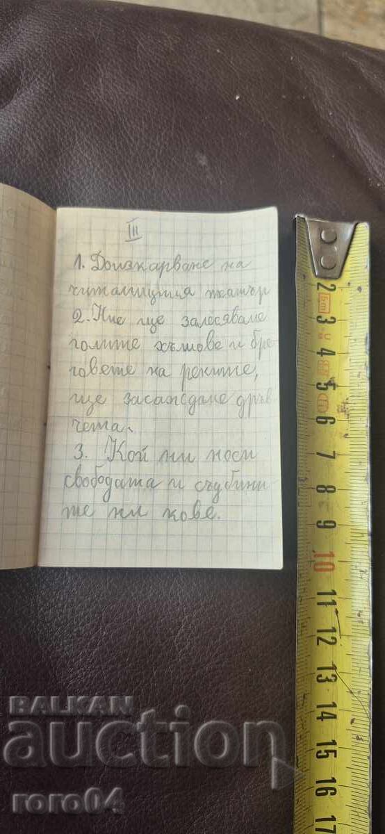 Licitație CAIET VECHI - ARBO Licitație CAIET VECHI - ARBO