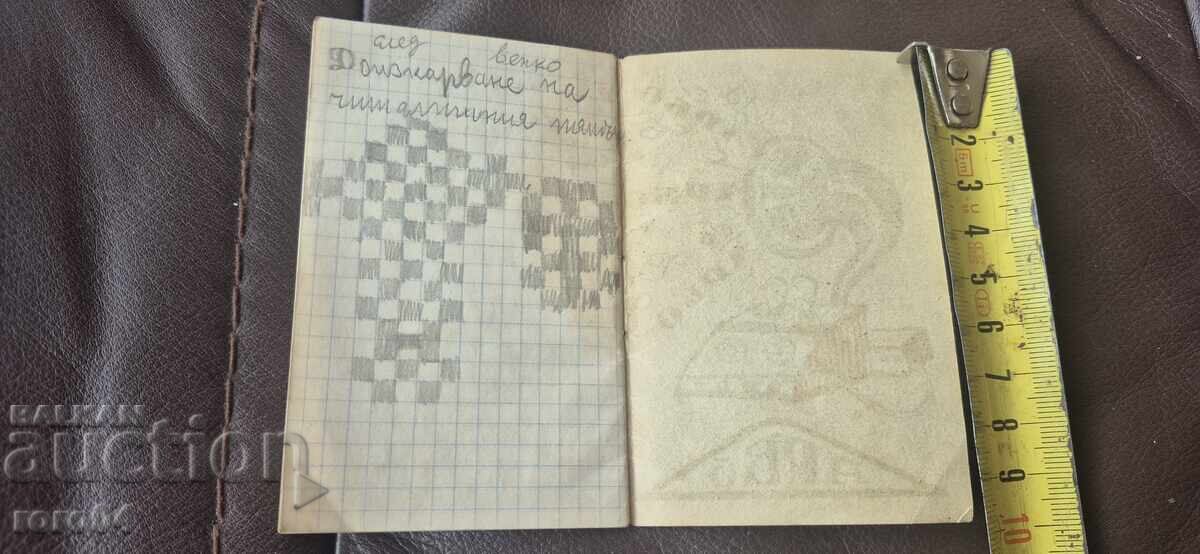 CAIET VECHI - ARBO - 5 CAIET VECHI - ARBO - 5