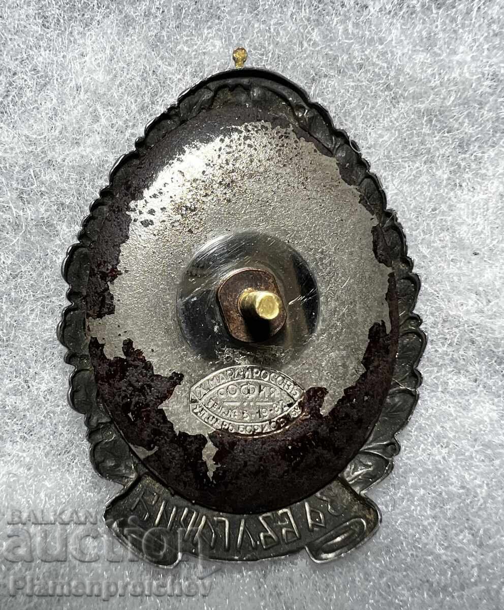 Rare Wound Badge Medal Order for First Injury with price 1.50 BGN | € 0.77 Rare Wound Badge Medal Order for First Injury with price 1.50 BGN | € 0.77