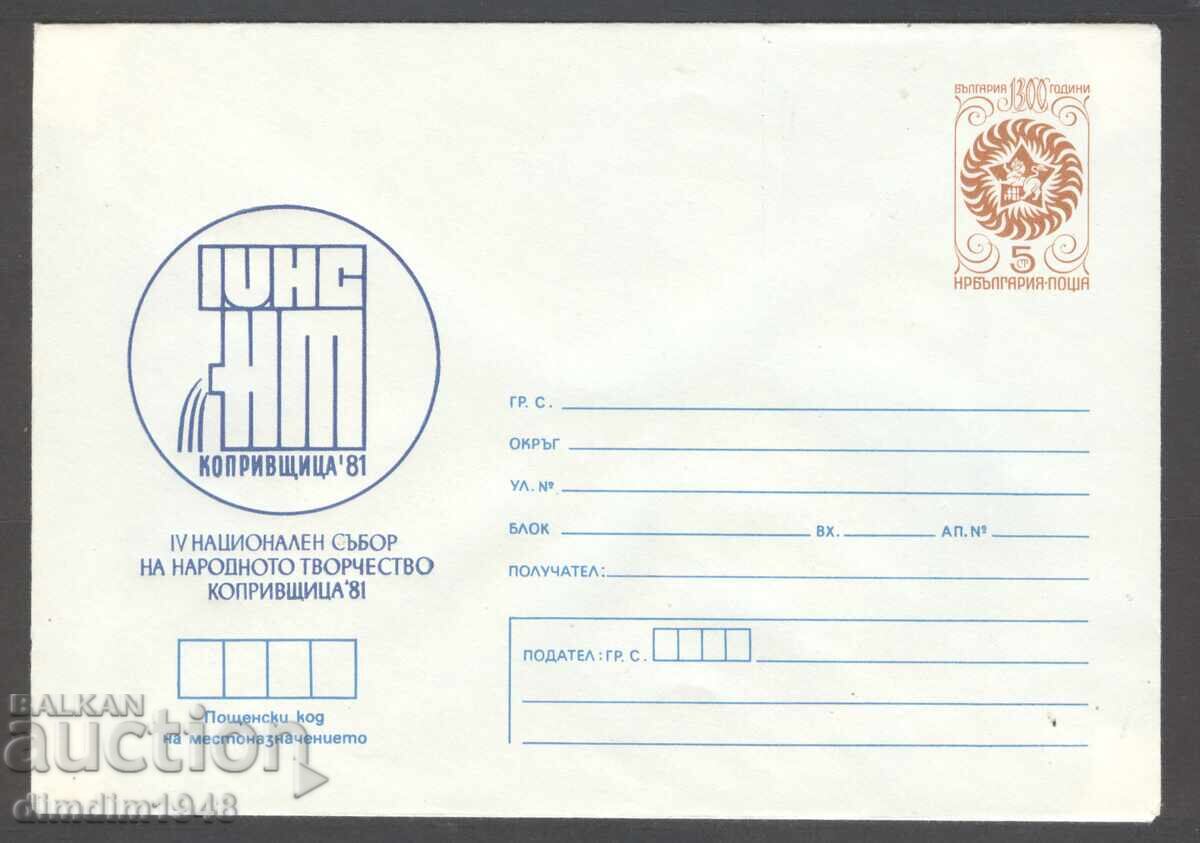 Clean envelope - IV National Assembly - Koprivshtitsa Clean envelope - IV National Assembly - Koprivshtitsa