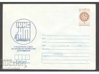 Clean envelope - IV National Assembly - Koprivshtitsa