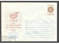 Чист плик - 9 май - ден на работниците от съобщенията