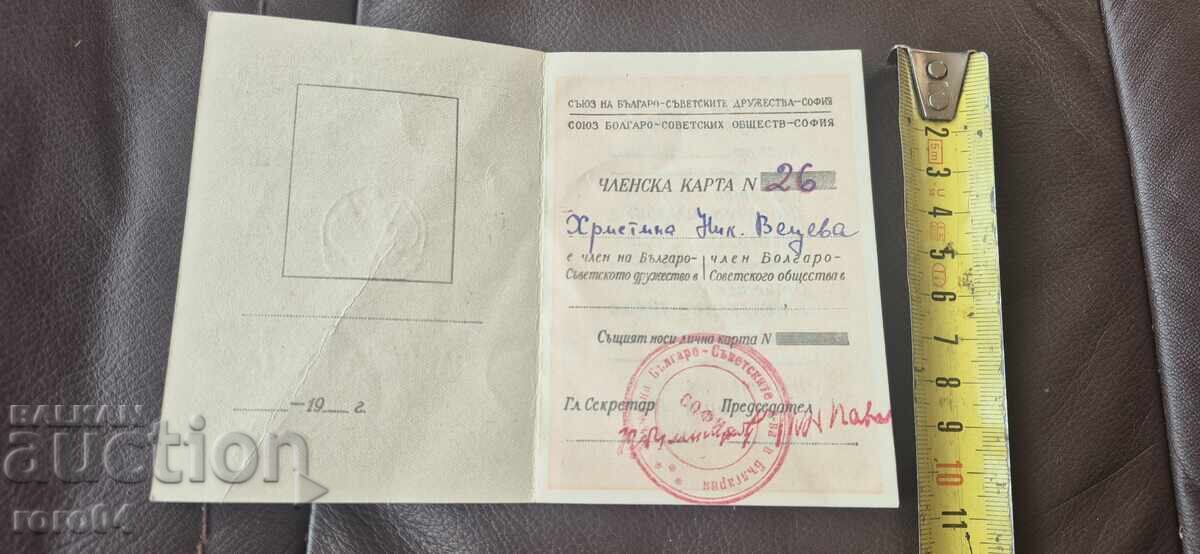 Auction MEMBERSHIP CARD - SBSD Auction MEMBERSHIP CARD - SBSD