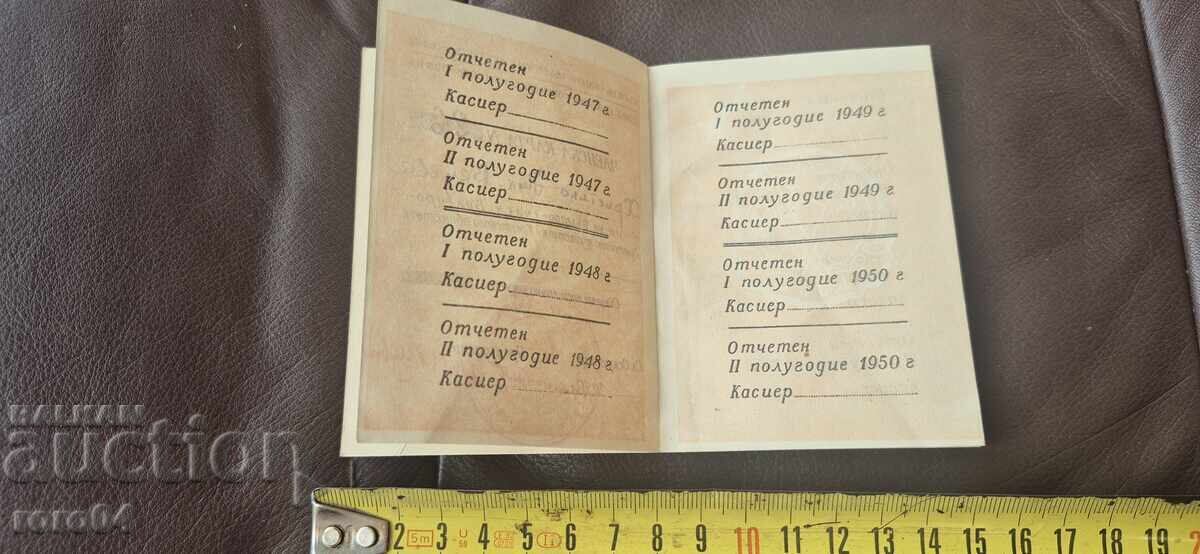 Delivery of MEMBERSHIP CARD - SBSD Delivery of MEMBERSHIP CARD - SBSD