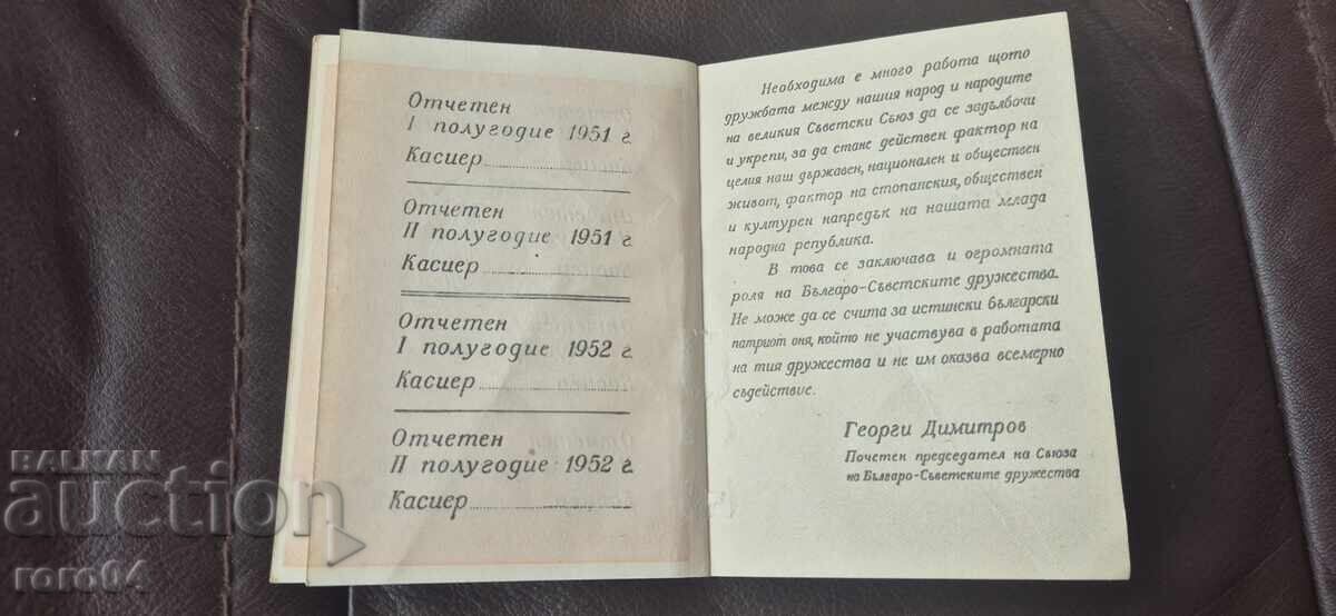 MEMBERSHIP CARD - SBSD - 5 MEMBERSHIP CARD - SBSD - 5