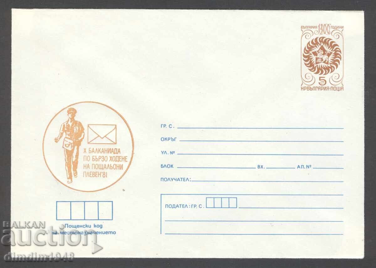 Чист плик - Х балканиада за пощальони