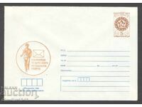 Чист плик - Х балканиада за пощальони