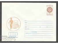 Чист плик - Х балканиада за пощальони