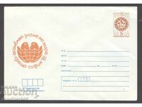 Καθαρός φάκελος - Συνέλευση Σημαίας της Ειρήνης συνάντηση Σόφια '81