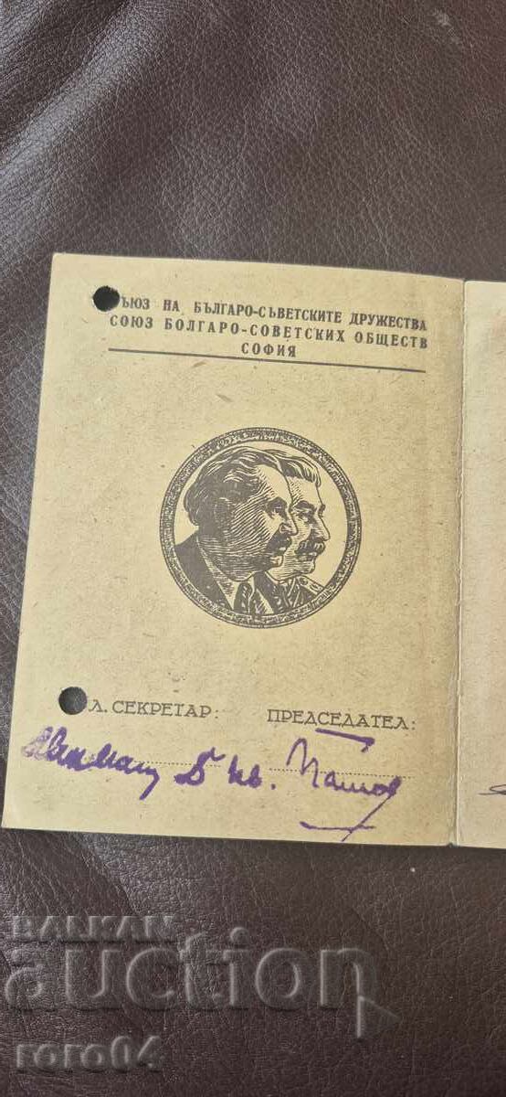 Livrarea CARD DE MEMBRU - SBSD Livrarea CARD DE MEMBRU - SBSD