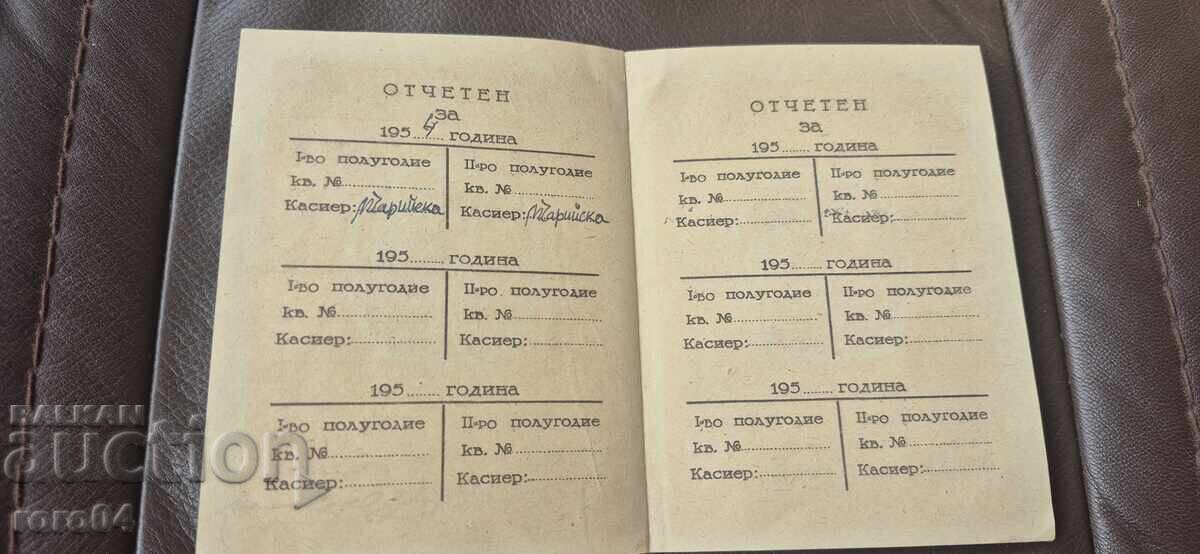 CARD DE MEMBRU - SBSD - 6 CARD DE MEMBRU - SBSD - 6