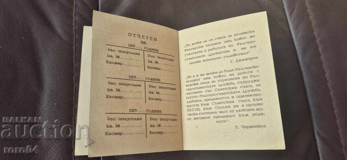 CARD DE MEMBRU - SBSD - 7 CARD DE MEMBRU - SBSD - 7