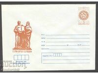 Καθαρό φάκελο - 24 Μαΐου - Κύριλλος και Μεθόδιος