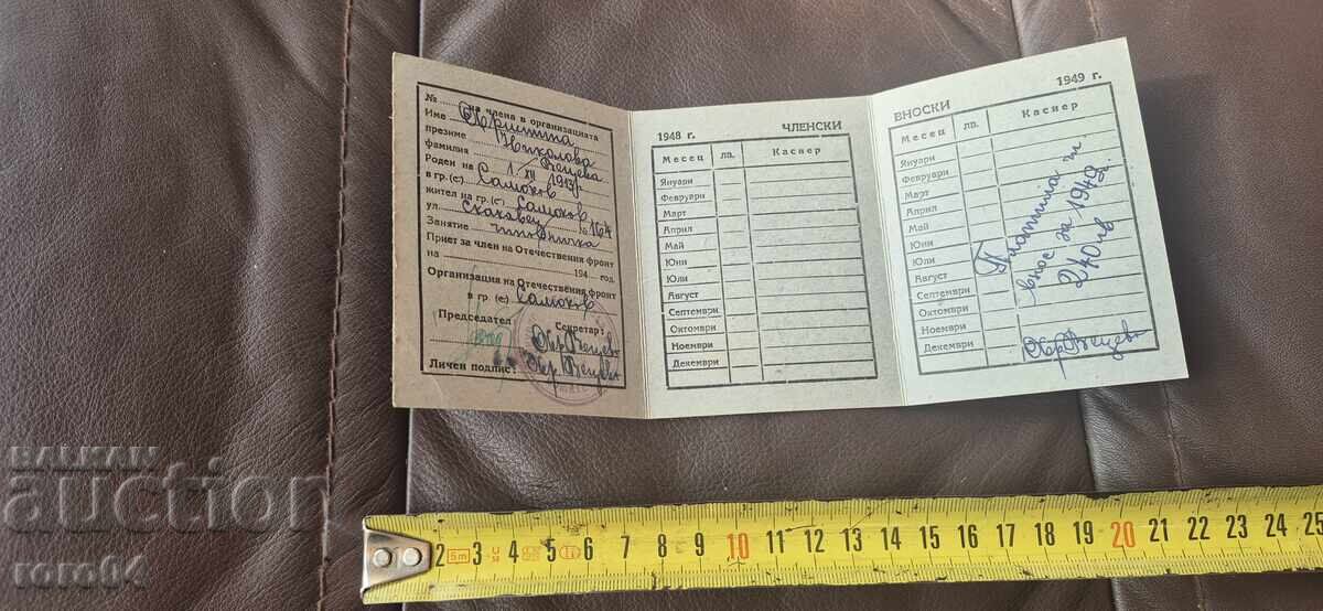 ΚΑΡΤΑ ΜΕΛΟΥΣ - ΠΑΤΡΙΩΤΙΚΟ ΜΕΤΩΠΟ με τιμή 0.01 BGN | € 0.01 ΚΑΡΤΑ ΜΕΛΟΥΣ - ΠΑΤΡΙΩΤΙΚΟ ΜΕΤΩΠΟ με τιμή 0.01 BGN | € 0.01