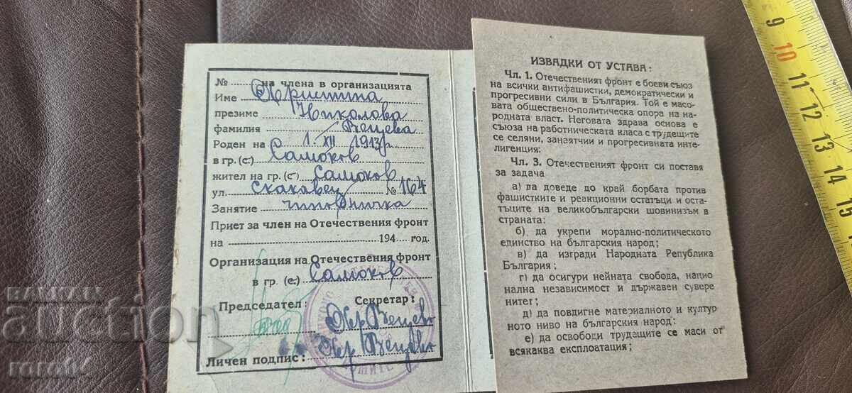 Παράδοση ΚΑΡΤΑ ΜΕΛΟΥΣ - ΠΑΤΡΙΩΤΙΚΟ ΜΕΤΩΠΟ Παράδοση ΚΑΡΤΑ ΜΕΛΟΥΣ - ΠΑΤΡΙΩΤΙΚΟ ΜΕΤΩΠΟ