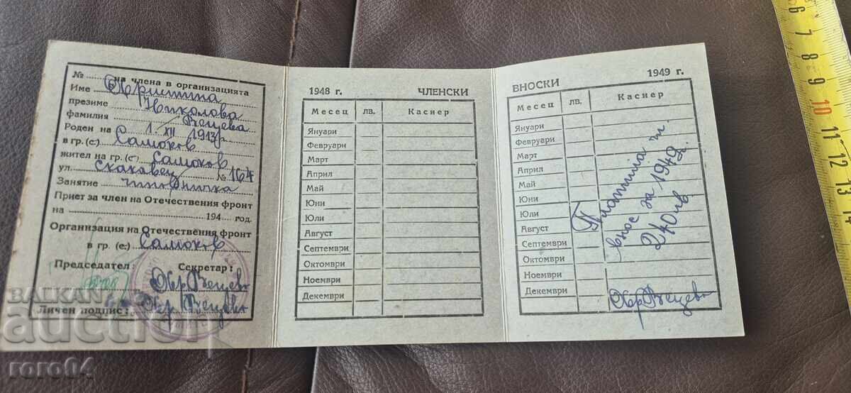 ΚΑΡΤΑ ΜΕΛΟΥΣ - ΠΑΤΡΙΩΤΙΚΟ ΜΕΤΩΠΟ - 5 ΚΑΡΤΑ ΜΕΛΟΥΣ - ΠΑΤΡΙΩΤΙΚΟ ΜΕΤΩΠΟ - 5