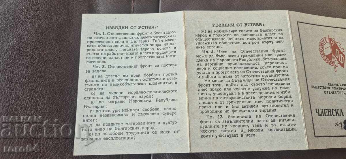 ΚΑΡΤΑ ΜΕΛΟΥΣ - ΠΑΤΡΙΩΤΙΚΟ ΜΕΤΩΠΟ - 6 ΚΑΡΤΑ ΜΕΛΟΥΣ - ΠΑΤΡΙΩΤΙΚΟ ΜΕΤΩΠΟ - 6