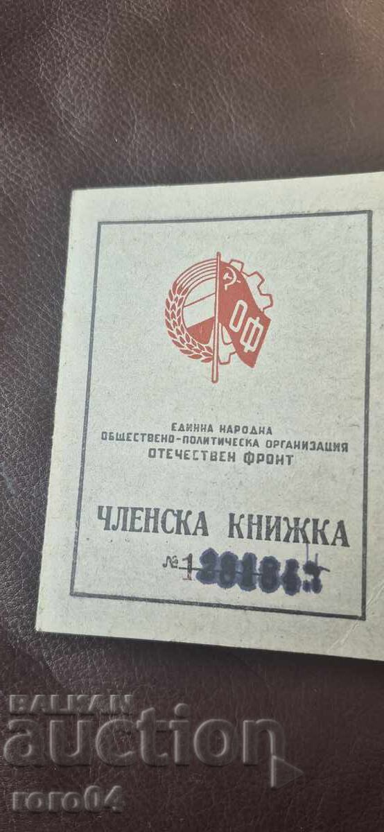 ΚΑΡΤΑ ΜΕΛΟΥΣ - ΠΑΤΡΙΩΤΙΚΟ ΜΕΤΩΠΟ - 7 ΚΑΡΤΑ ΜΕΛΟΥΣ - ΠΑΤΡΙΩΤΙΚΟ ΜΕΤΩΠΟ - 7