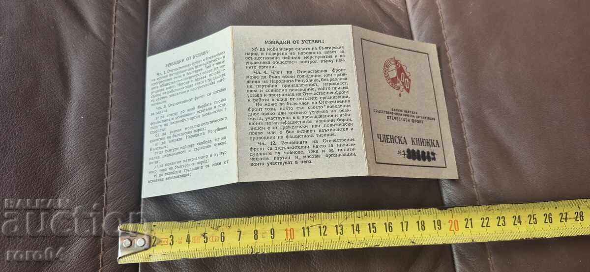 ΚΑΡΤΑ ΜΕΛΟΥΣ - ΠΑΤΡΙΩΤΙΚΟ ΜΕΤΩΠΟ ΚΑΡΤΑ ΜΕΛΟΥΣ - ΠΑΤΡΙΩΤΙΚΟ ΜΕΤΩΠΟ