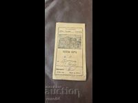 Membership Card - Community Center - Samokov