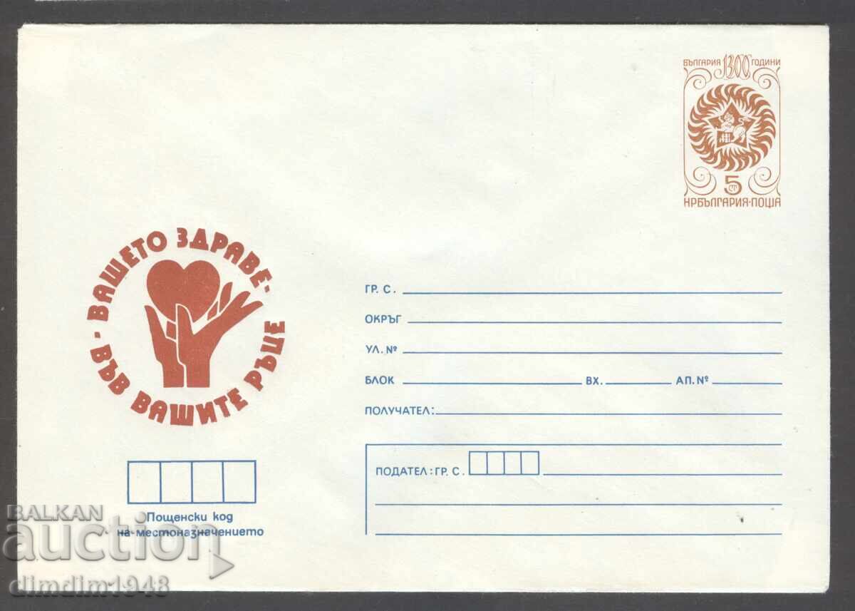 Чист плик - За Вашето здраве Чист плик - За Вашето здраве