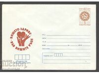 Καθαρό φάκελο - Για την υγεία σας