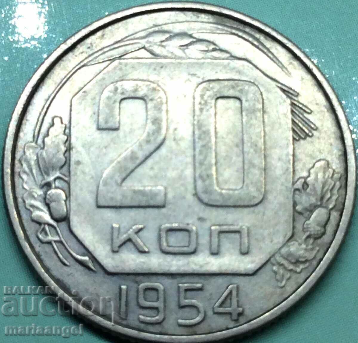 Russia 20 kopecks 1954 USSR Russia 20 kopecks 1954 USSR