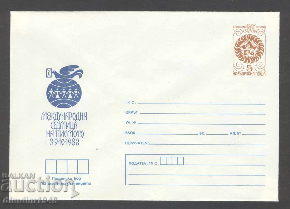 Καθαρό φάκελο - Διεθνής Εβδομάδα Γραμμάτων Καθαρό φάκελο - Διεθνής Εβδομάδα Γραμμάτων