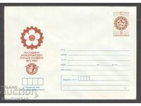 Καθαρός φάκελος - 90γρ. Διεθνής Έκθεση-Φιλιππούπολη