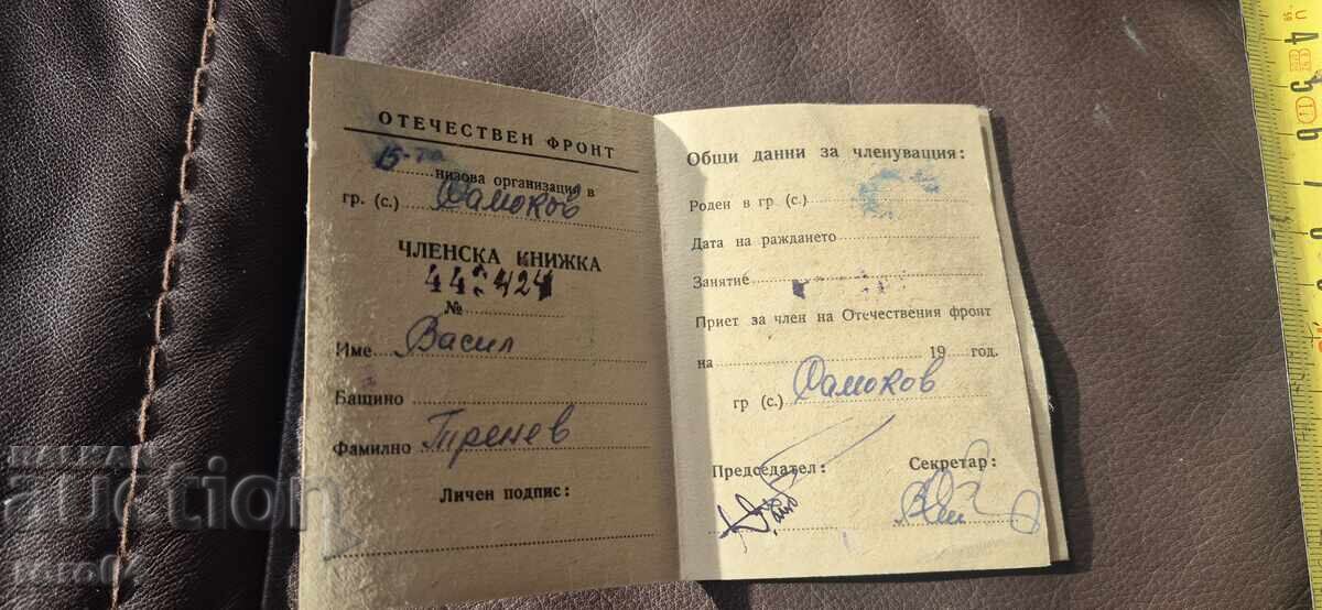 Δημοπρασία ΚΑΡΤΑ ΜΕΛΟΥΣ - ΠΑΤΡΙΩΤΙΚΟ ΜΕΤΩΠΟ Δημοπρασία ΚΑΡΤΑ ΜΕΛΟΥΣ - ΠΑΤΡΙΩΤΙΚΟ ΜΕΤΩΠΟ