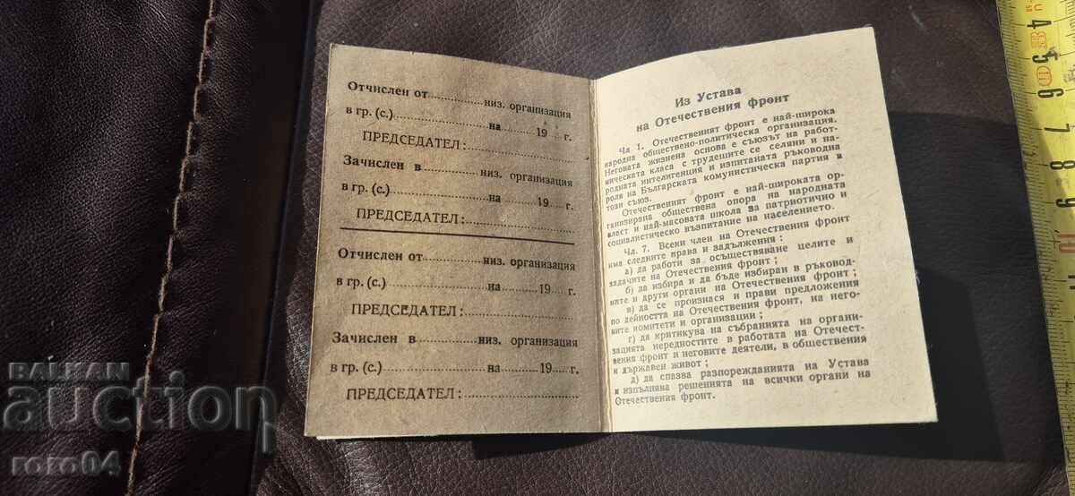 Παράδοση ΚΑΡΤΑ ΜΕΛΟΥΣ - ΠΑΤΡΙΩΤΙΚΟ ΜΕΤΩΠΟ Παράδοση ΚΑΡΤΑ ΜΕΛΟΥΣ - ΠΑΤΡΙΩΤΙΚΟ ΜΕΤΩΠΟ