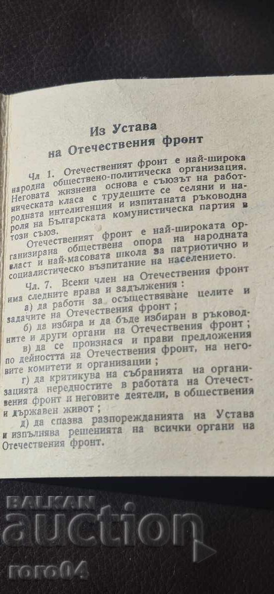 ΚΑΡΤΑ ΜΕΛΟΥΣ - ΠΑΤΡΙΩΤΙΚΟ ΜΕΤΩΠΟ - 5 ΚΑΡΤΑ ΜΕΛΟΥΣ - ΠΑΤΡΙΩΤΙΚΟ ΜΕΤΩΠΟ - 5