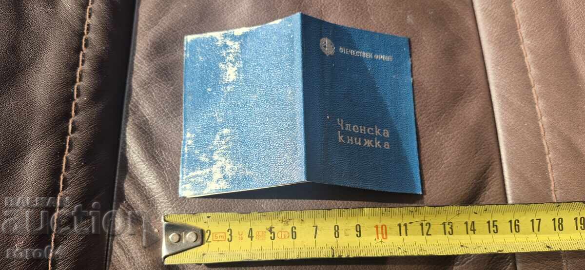 ΚΑΡΤΑ ΜΕΛΟΥΣ - ΠΑΤΡΙΩΤΙΚΟ ΜΕΤΩΠΟ ΚΑΡΤΑ ΜΕΛΟΥΣ - ΠΑΤΡΙΩΤΙΚΟ ΜΕΤΩΠΟ