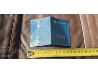 ΚΑΡΤΑ ΜΕΛΟΥΣ - ΠΑΤΡΙΩΤΙΚΟ ΜΕΤΩΠΟ