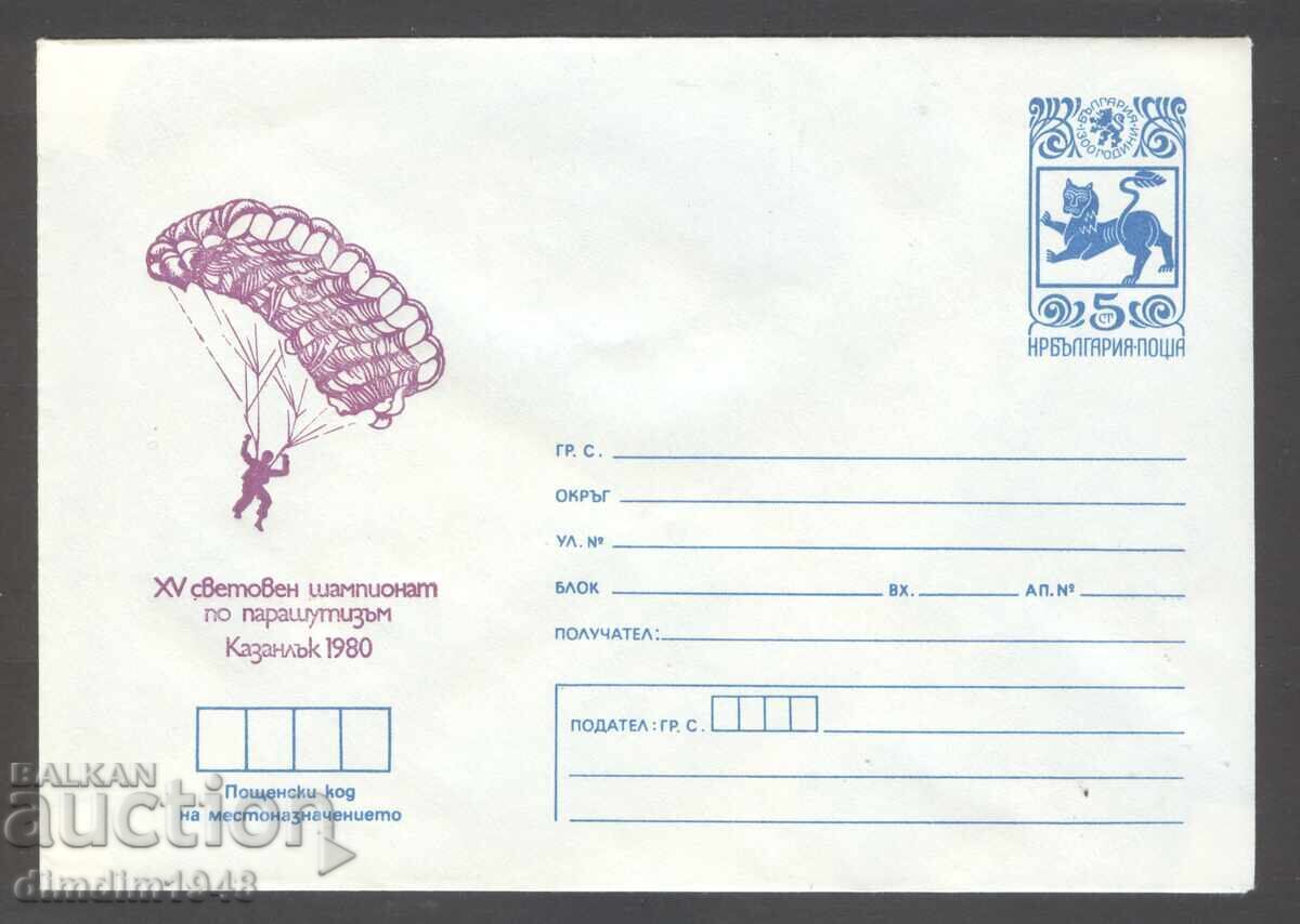 Καθαρό φάκελο - XV Παγκόσμιο Πρωτάθλημα Αλεξιπτωτισμού