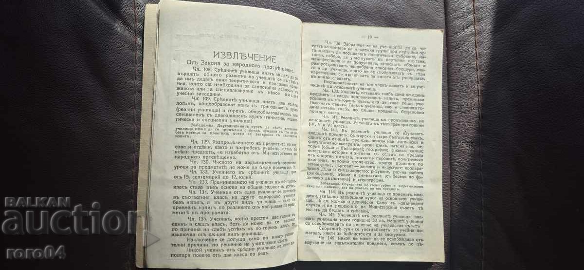 CAIET DE ELEV - REGATUL BULGARIEI - 6 CAIET DE ELEV - REGATUL BULGARIEI - 6