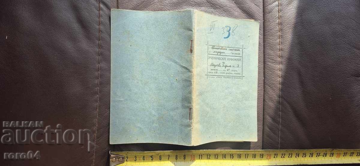 CAIET DE ELEV - REGATUL BULGARIEI CAIET DE ELEV - REGATUL BULGARIEI