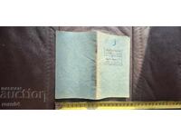 CAIET DE ELEV - REGATUL BULGARIEI