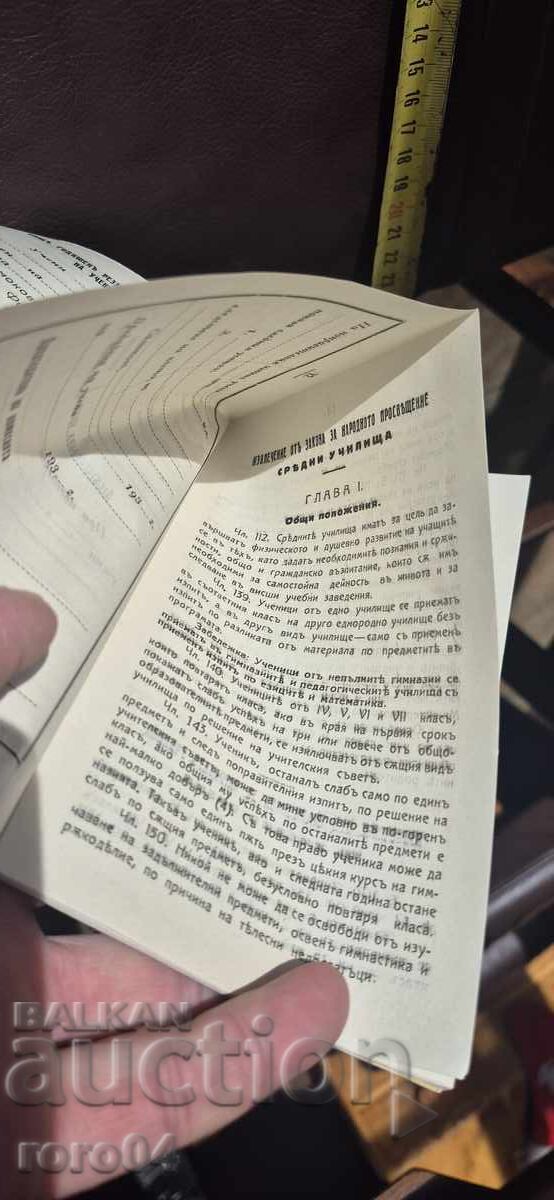 ΜΑΘΗΤΙΚΟ ΤΕΤΡΑΔΙΟ - ΒΑΣΙΛΕΙΟ ΤΗΣ ΒΟΥΛΓΑΡΙΑΣ - 6