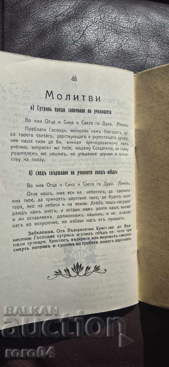 ΜΑΘΗΤΙΚΟ ΤΕΤΡΑΔΙΟ - ΒΑΣΙΛΕΙΟ ΤΗΣ ΒΟΥΛΓΑΡΙΑΣ - 7