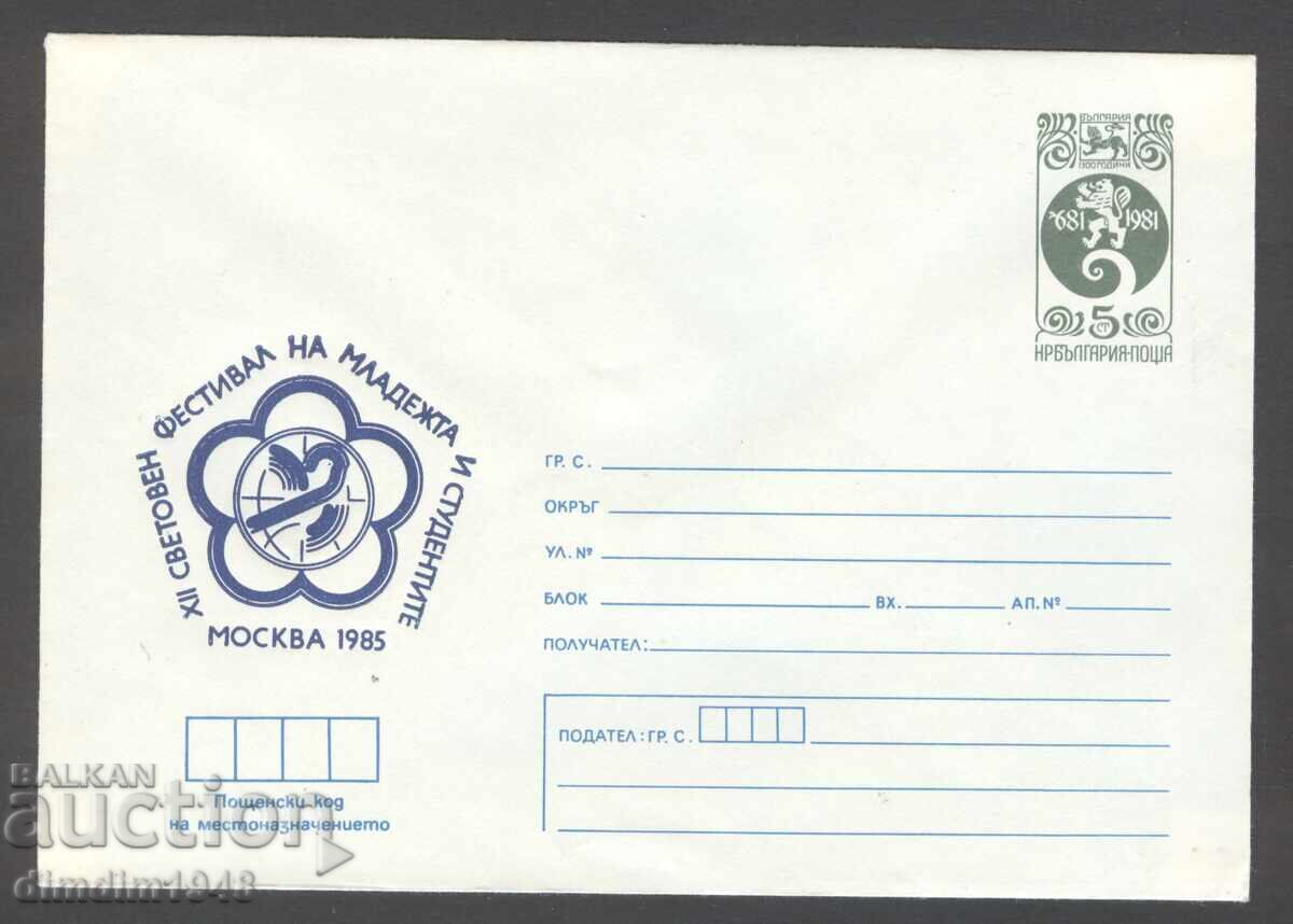 Clean envelope - XII World Festival of Youth Clean envelope - XII World Festival of Youth